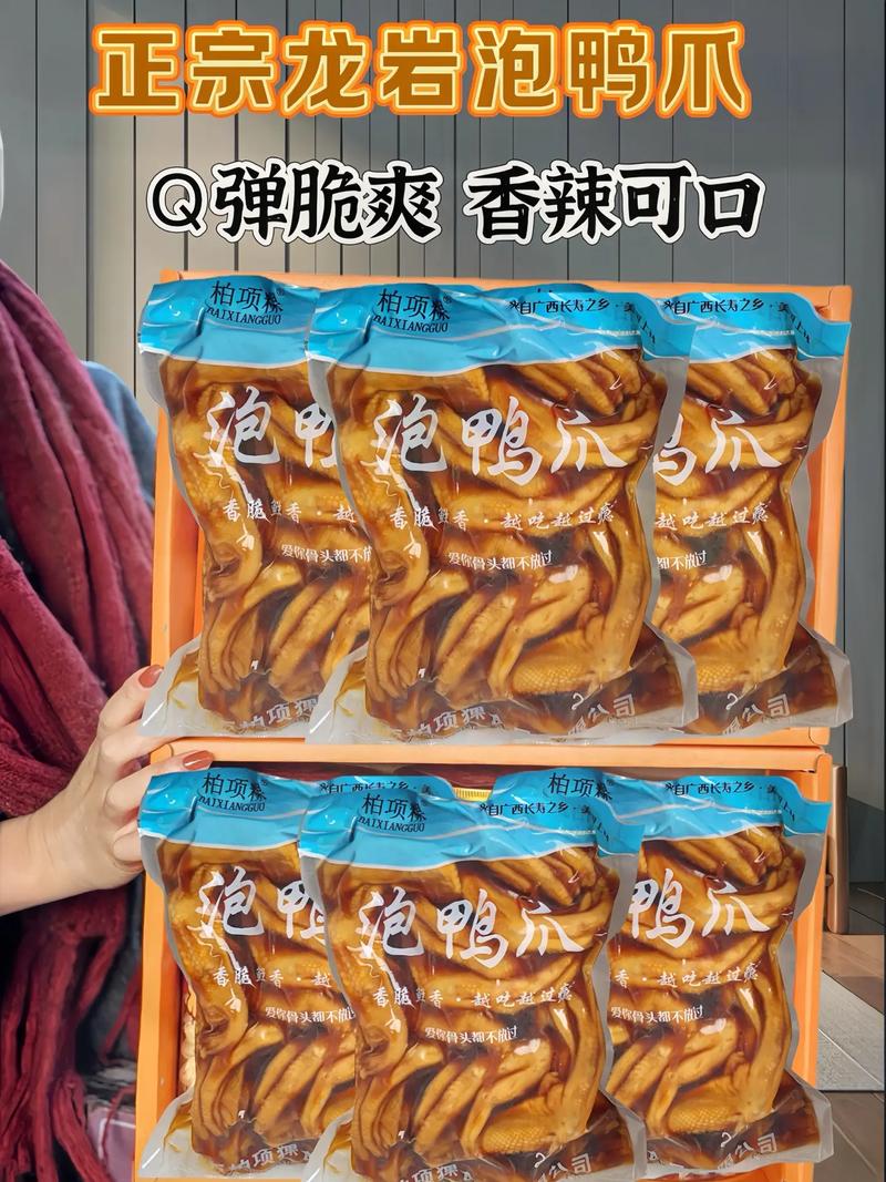 知名零食品牌鸭爪霉变事件曝光-图2 知名零食品牌鸭爪霉变事件曝光-图2