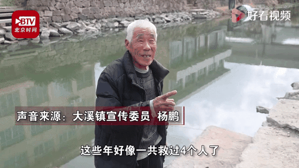 81岁退役老兵跳水勇救落水者，彰显军人本色-图3
