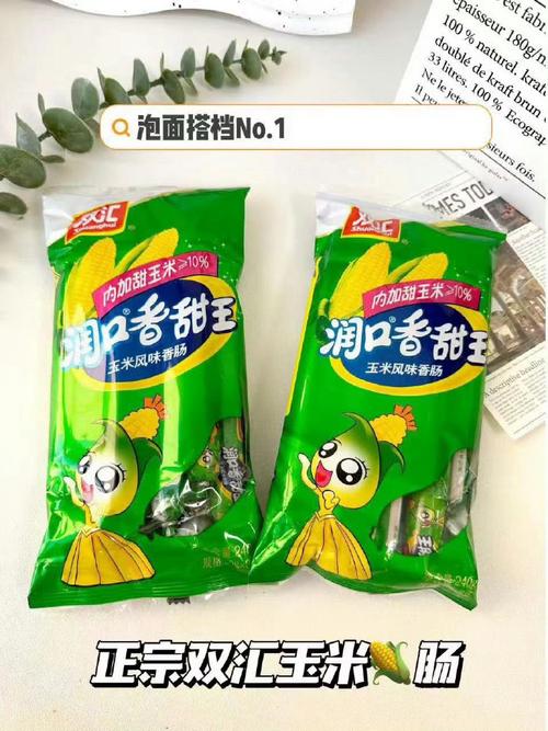 双汇玉米肠异物事件官方回应-图3