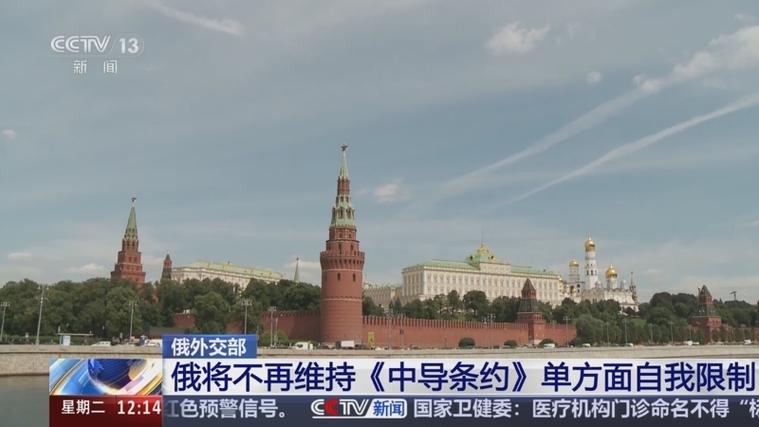 俄宣布退出中导条约限制-图2 俄宣布退出中导条约限制-图2