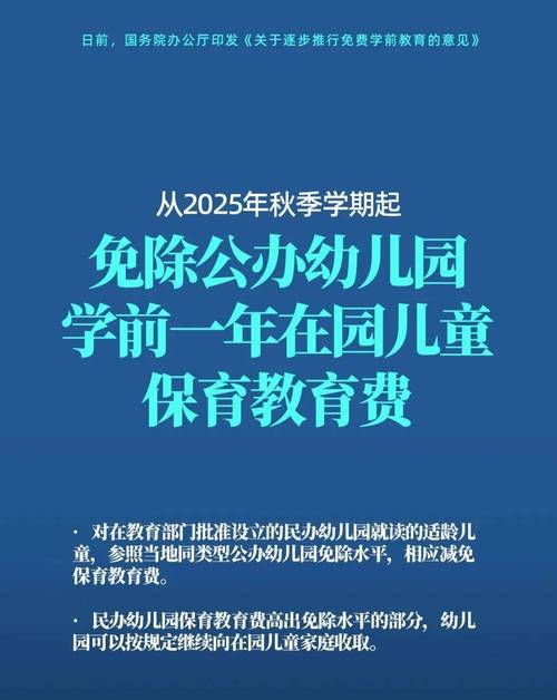 免保育教育费适用人群揭秘-图1