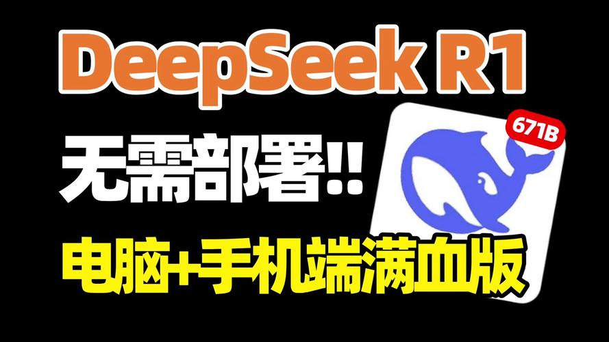 DeepSeek流失用户去向揭秘-图2