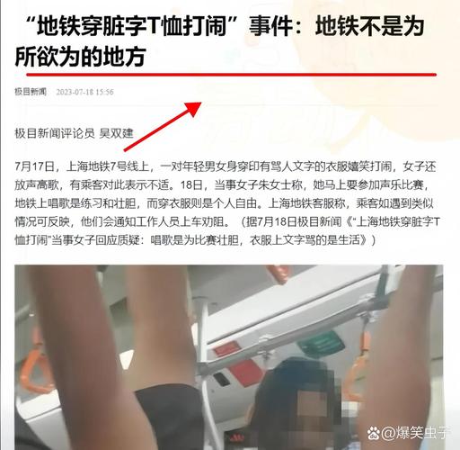 地铁车厢内女子不顾劝阻乱扔食物残渣-图1