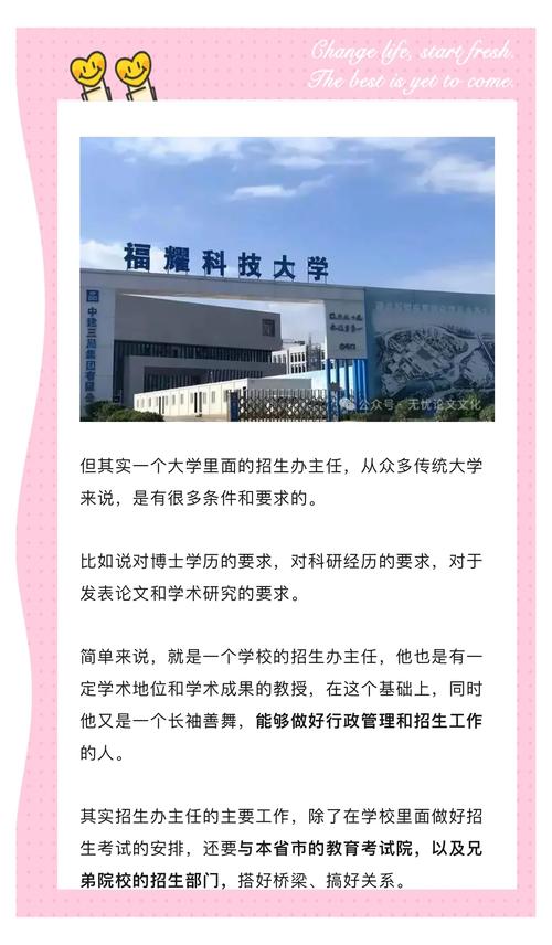 福耀科技大学加速培养博士人才计划-图2 福耀科技大学加速培养博士人才计划-图2