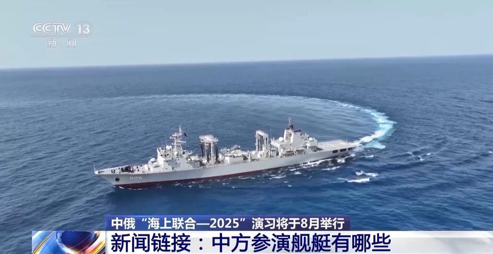 中俄联演期间，中方向外国舰机进行外交喊话引发关注-图2