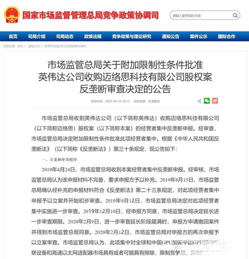 英伟达新规引发行业热议-图2