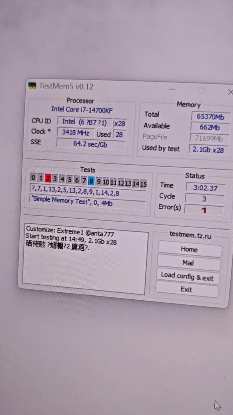 如何解决testmem5报错问题？-图2