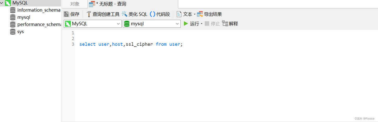 MySQL登录报错快速排查与解决指南-图3