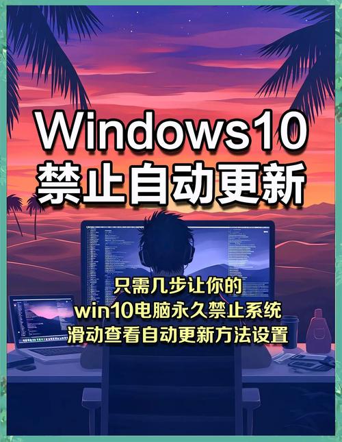 彻底关闭Win10自动更新的实用方法-图1 彻底关闭Win10自动更新的实用方法-图1