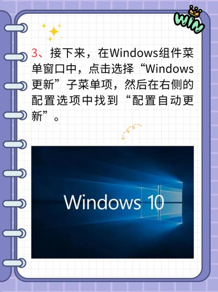 彻底关闭Win10自动更新的实用方法-图2 彻底关闭Win10自动更新的实用方法-图2