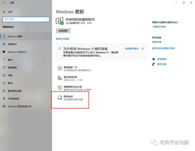 Win10系统关闭自动更新的方法详解-图3