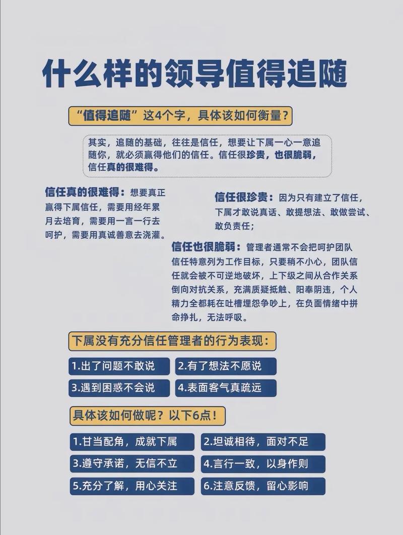 掌握高效领导力秘诀，全方位提升策略-图3