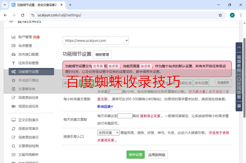 快速提升百度收录效率的秘诀-图2