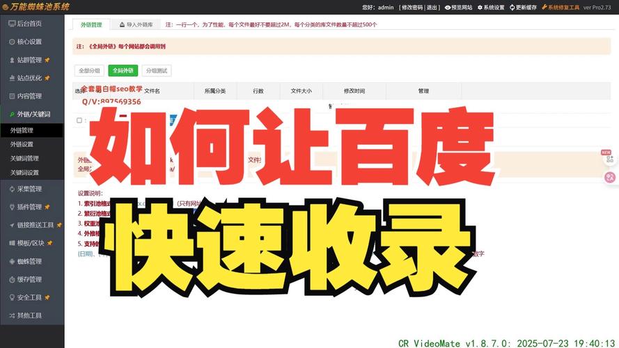 快速提升百度收录效率的秘诀-图3