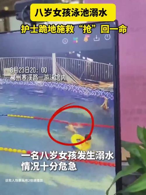 女童泳道内遭拍打受伤，监控记录惊人一幕-图3