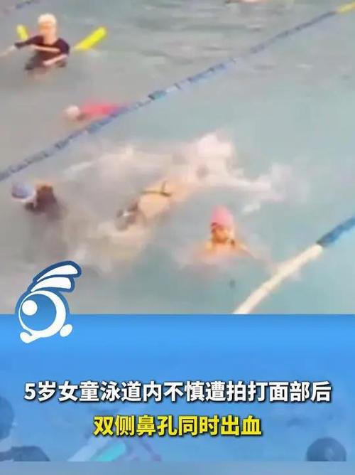 女童泳道内遭拍打受伤，监控记录惊人一幕-图1