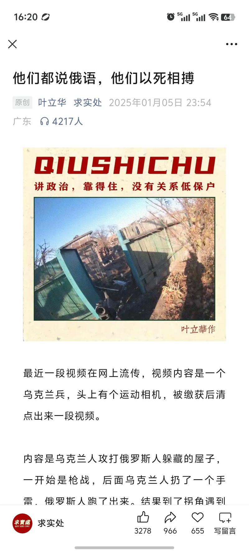 乌克兰海滩俄语歌曲引发冲突-图3