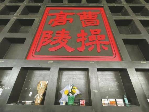 曹操墓前新风尚,布洛芬成扫墓新宠-图1 曹操墓前新风尚,布洛芬成扫墓新宠-图1
