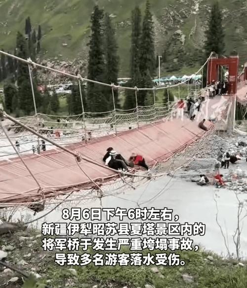 新疆网红桥断裂事件，目击者揭秘惊险瞬间-图2