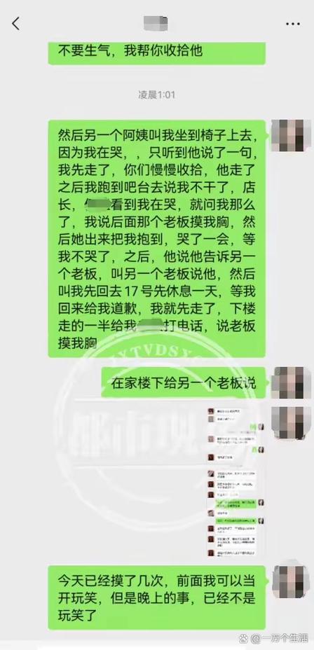 暑假工女生遭餐馆老板性侵事件引关注-图1