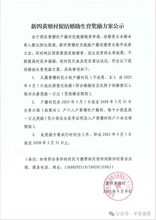 新疆警方澄清，结婚补贴一万元消息不实-图2
