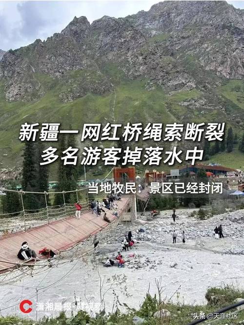 新疆网红桥断裂事故回顾,去年惊心动魄一幕-图3 新疆网红桥断裂事故回顾,去年惊心动魄一幕-图3