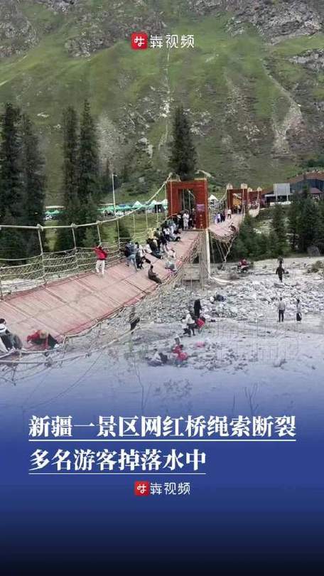 新疆网红桥断裂事故回顾,去年惊心动魄一幕-图2 新疆网红桥断裂事故回顾,去年惊心动魄一幕-图2