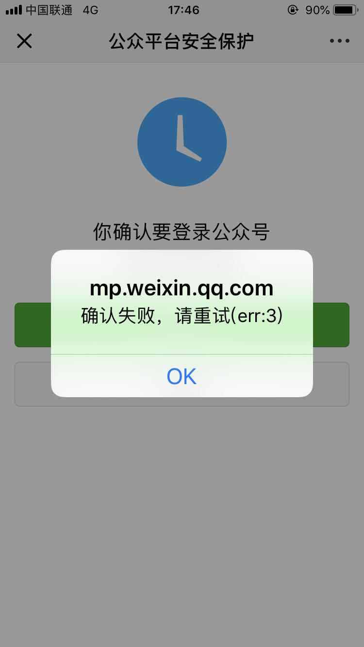 微信1104错误处理攻略-图2 微信1104错误处理攻略-图2