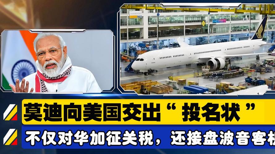 莫迪就美国对印加征关税作出首次回应-图2