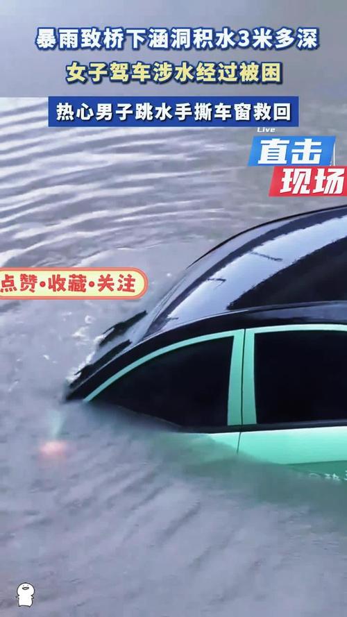 郑州隧道水淹事件，司机被困10分钟，水线逼近车窗-图3