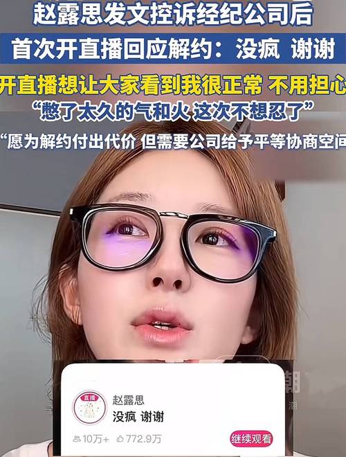赵露思掀桌事件代价盘点-图3