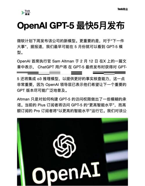 OpenAI宣布GPT-5免费开放给所有用户-图3 OpenAI宣布GPT-5免费开放给所有用户-图3