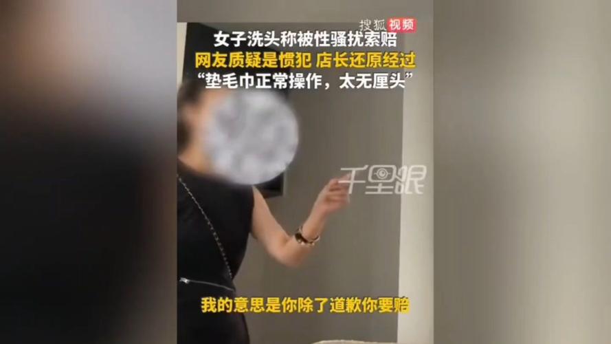 理发店员工洗头服务引争议，店方回应性骚扰指控-图2