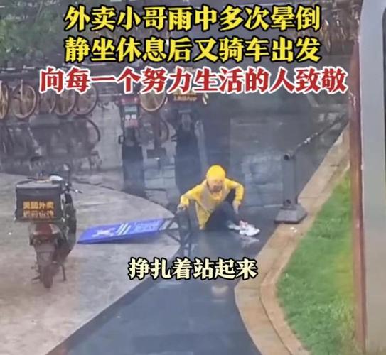 暴雨中的坚守,郑州外卖小哥的送餐瞬间-图2 暴雨中的坚守,郑州外卖小哥的送餐瞬间-图2