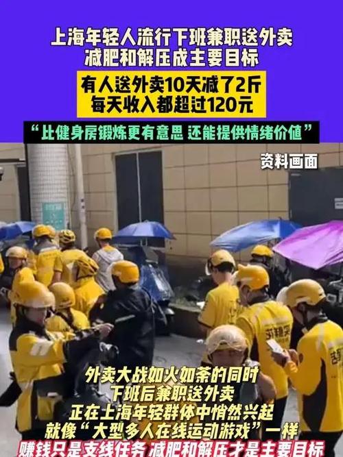 共享经济下的新潮流，年轻人带薪骑行送外卖减肥潮涌动-图2