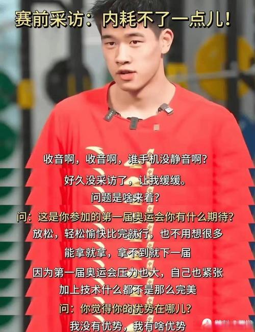 潘展乐荣任执旗手，荣誉时刻！-图2