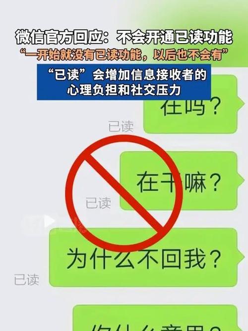 微信取消已读功能，隐私与沟通新篇章-图1