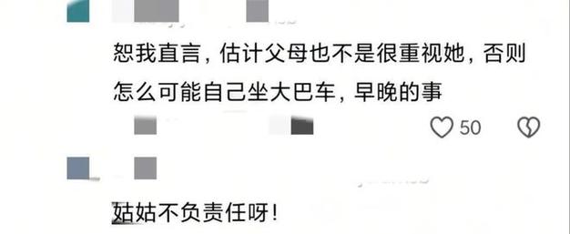 邻座挺身而出，制止老人骚扰11岁女孩-图3