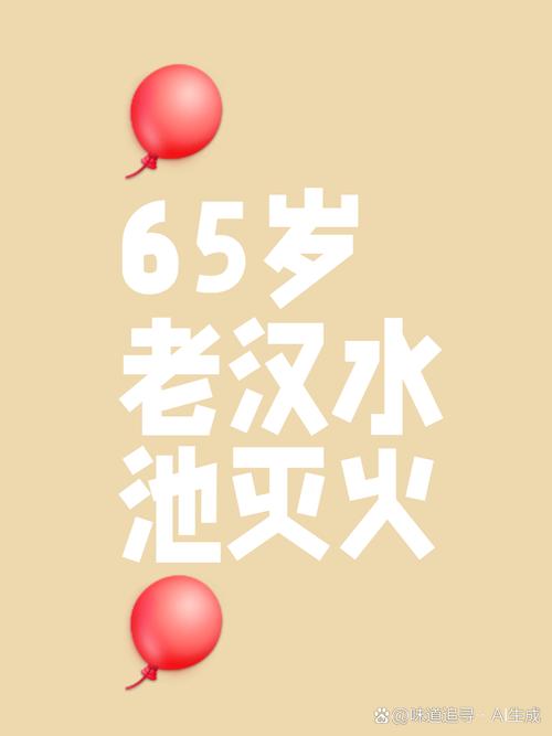夏日热浪局中局，揭秘今年夏天的幕后做局者-图1