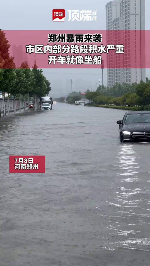 郑州暴雨惊险，市民险被积水冲走-图2