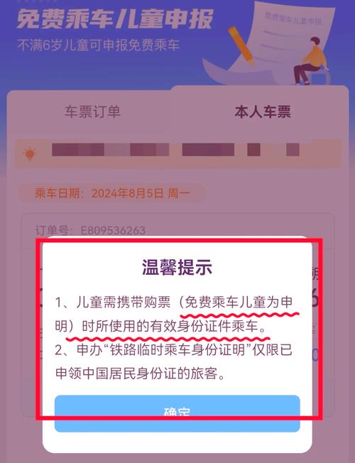12306火车票选座新规，带娃出行如何避免被分隔？-图3