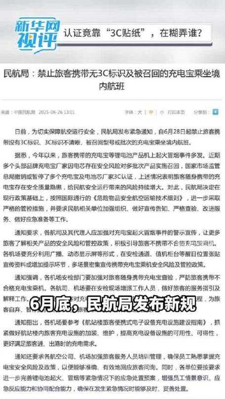 3C认证‘贴纸’乱象，糊弄消费者还是市场？-图1