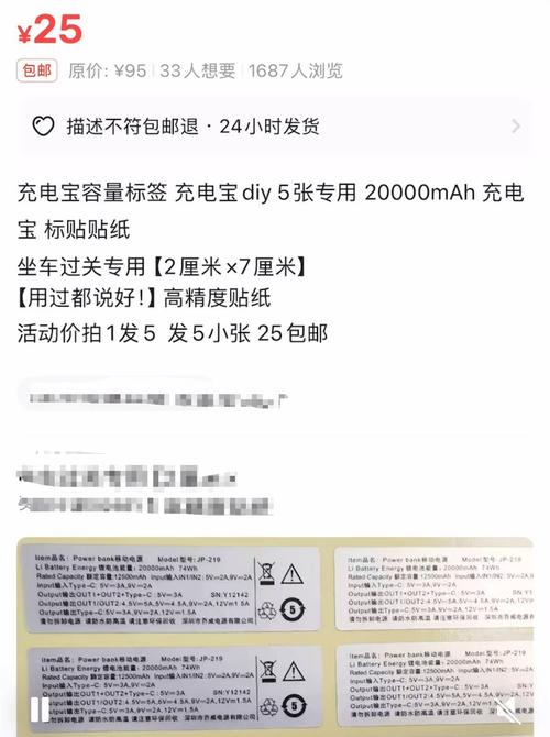 3C认证‘贴纸’乱象，糊弄消费者还是市场？-图2
