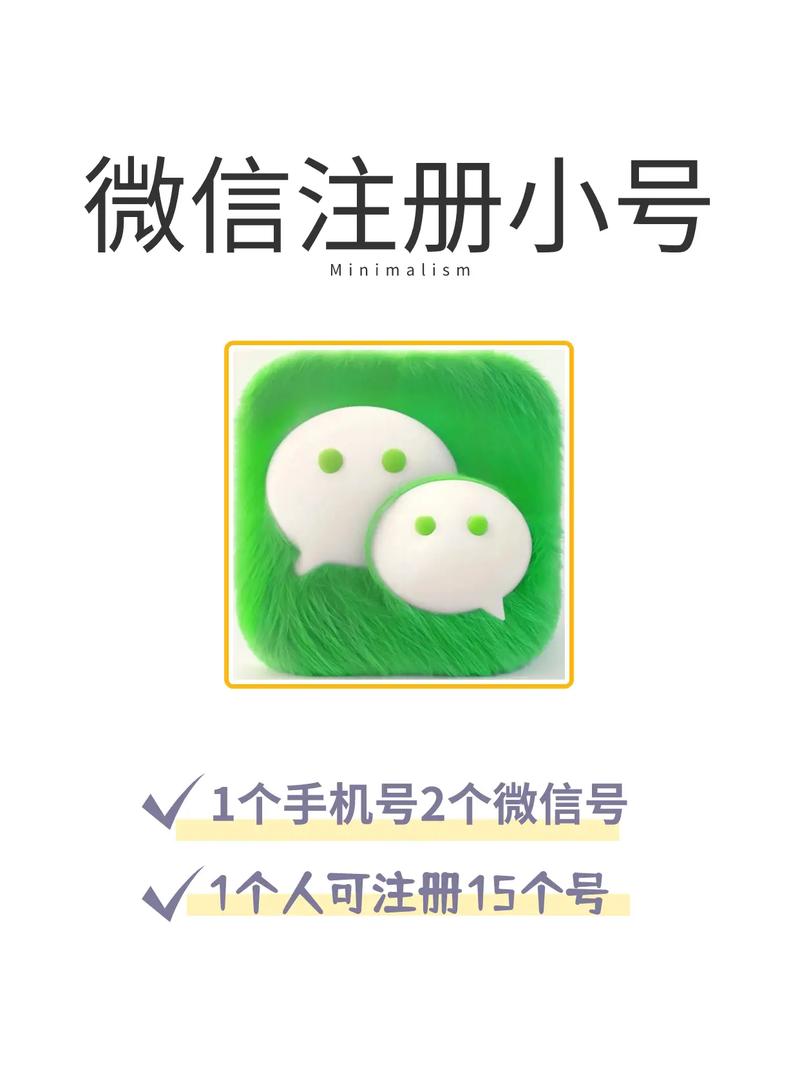 QQ号一键注册微信账号攻略-图3