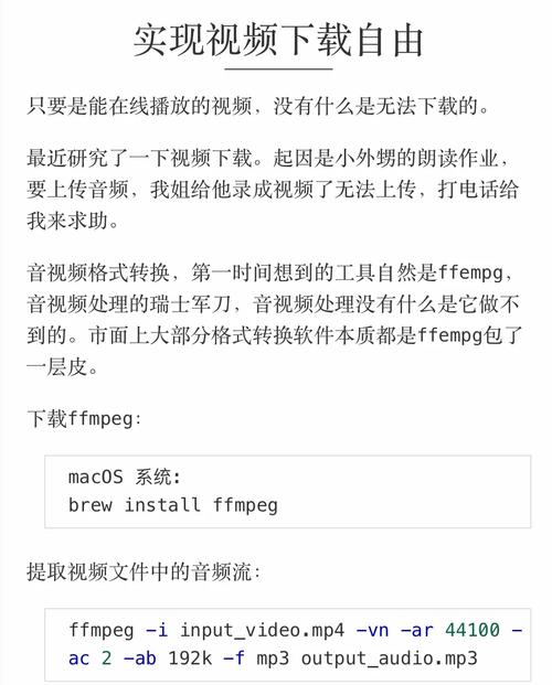 轻松掌握，视频下载至电脑的实用方法-图1