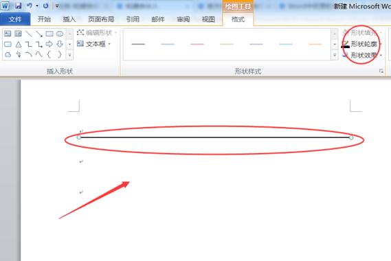 Word文档中添加下划线的方法-图3