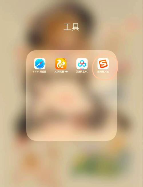 轻松开启搜狗输入法,详细步骤解析-图2 轻松开启搜狗输入法,详细步骤解析-图2