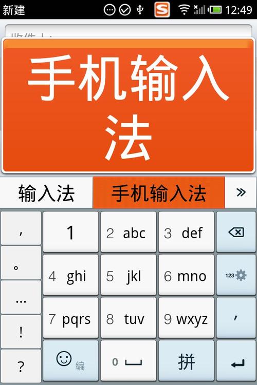 轻松开启搜狗输入法,详细步骤解析-图3 轻松开启搜狗输入法,详细步骤解析-图3