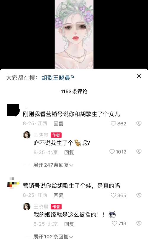 疑似歌王名单意外曝光，引发热议与猜测-图3