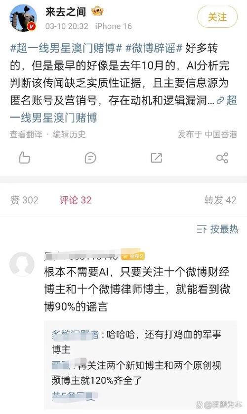疑似歌王名单意外曝光，引发热议与猜测-图2